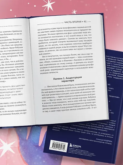 Растворяющиеся люди. Сохрани себя, ухаживая за близким с деменцией - фото 10