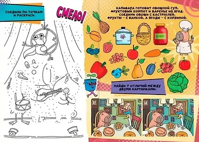 ТРЕНДХАУС. Капибара и Гусь. Комикс-журнал. Выпуск 3 - фото 4