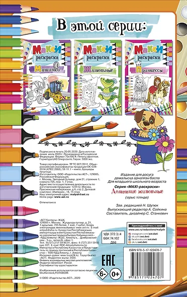 Домашние животные - фото 2