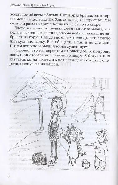 Бэнджи - фото 4