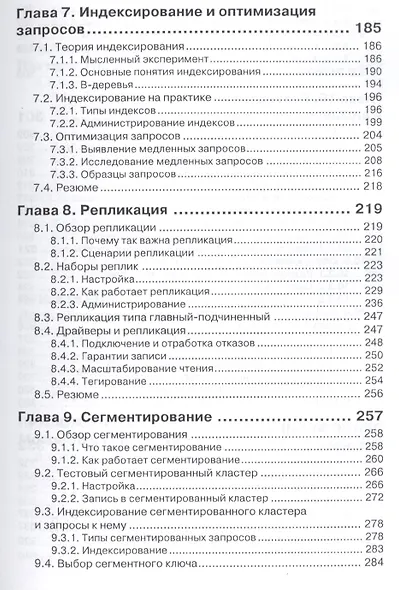 MongoDB в действии - фото 5