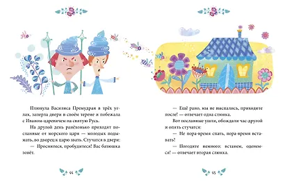 Большая сказочная серия. Волшебные сказки - фото 2