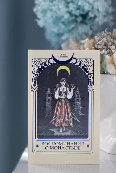 Воспоминания о монастыре - фото 9