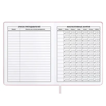 Дневник шк. "Розовые сердечки" кожзам, тв.переплёт, шелкография в одну краску, блинт.тиснение, пантон, одно ляссе, загругл.углы, универс.шпаргалка - фото 14