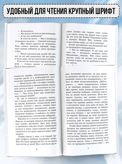 Затерянный мир - фото 4