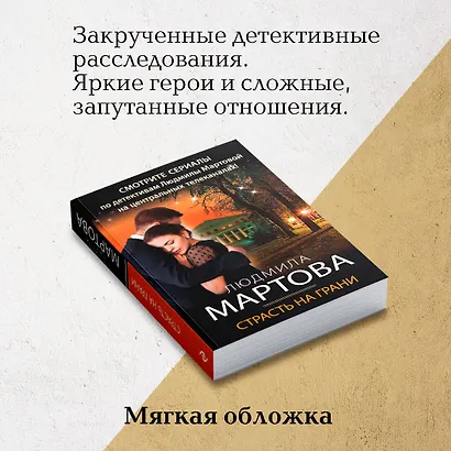 Страсть на грани - фото 7