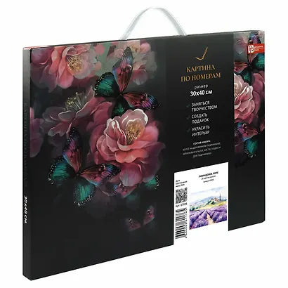 Картина по номерам "Лавандовое поле" 30х40 см - фото 2