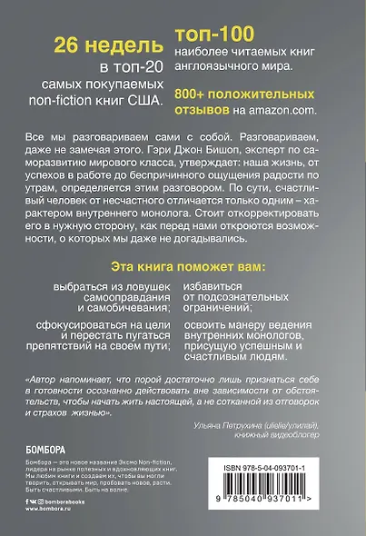 Unfu*k yourself. Парься меньше, живи больше - фото 2