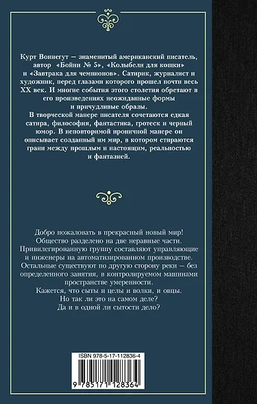 Механическое пианино - фото 2