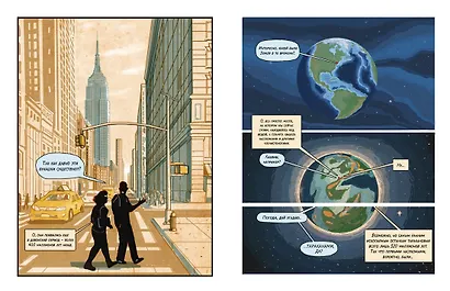 Инсектополис: история насекомых от Большого взрыва до наших дней - фото 9