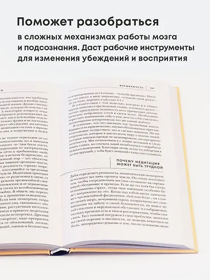 Сам себе плацебо. Как использовать силу подсознания для здоровья и процветания - фото 7