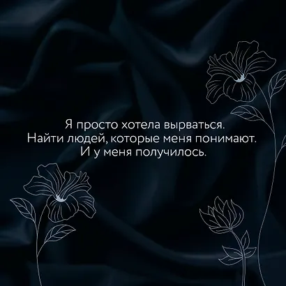 История Глории. Трилогия в одном томе - фото 6