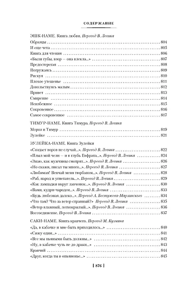 Фауст. Страдания юного Вертера - фото 9