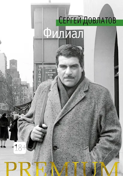 Филиал - фото 1