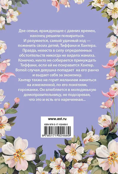 Любовь не ждет - фото 2