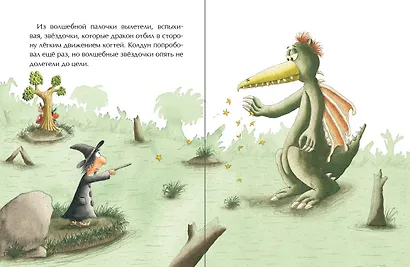 Дракончик Кокоша и ученик чародея - фото 7