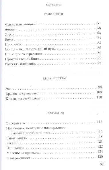 Быть в настоящем - фото 3