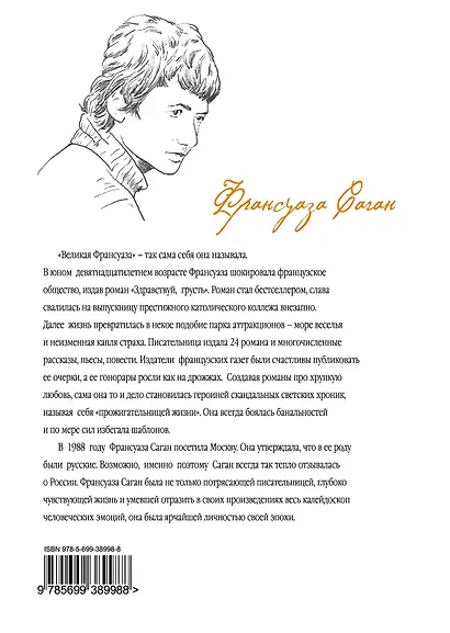 Когда приближается гроза - фото 2