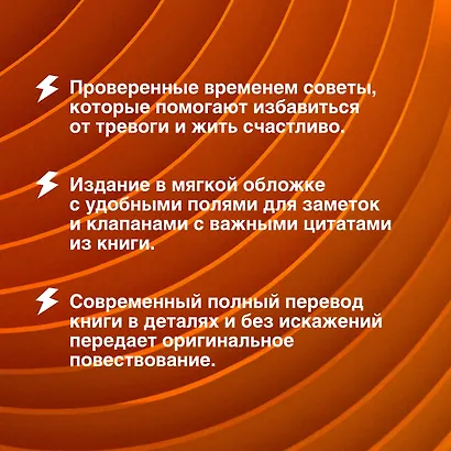 Как завоевывать друзей и оказывать влияние на людей - фото 10