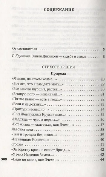 "Я умерла за красоту..." - фото 3