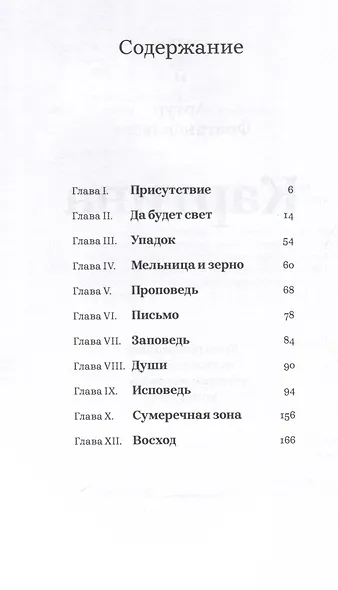 Картина - фото 3