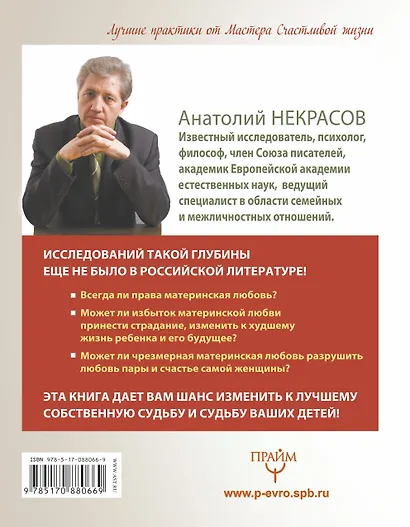 Большая книга материнской любви - фото 2