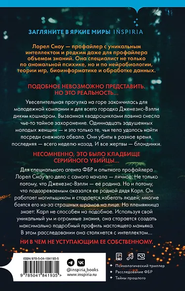 Одиннадцать подснежников - фото 2