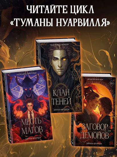 Клан теней (#1) - фото 6