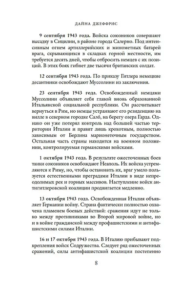 Тосканская графиня - фото 12