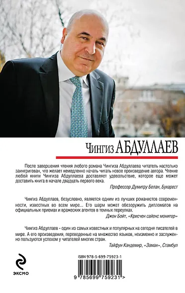 Прайс-лист для издателя - фото 2