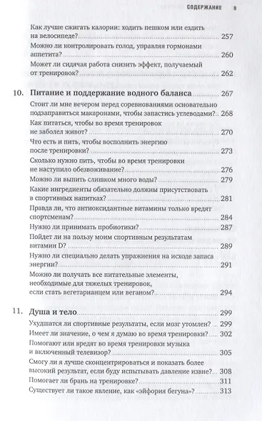 Кардио или силовая? Какие нагрузки подходят именно вам - фото 6