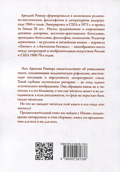 Конец прекрасной эпохи. Эссе и переписка с друзьями - фото 4