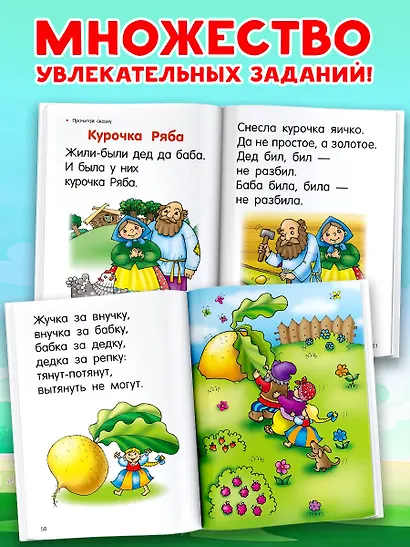 Учимся читать - фото 5