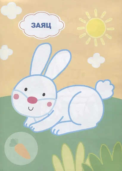 Кто живет в лесу? Книжка с наклейками - фото 5