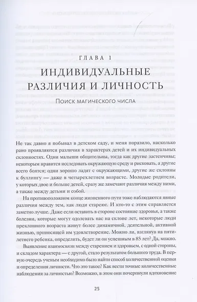 Счастливое старение. Рекомендации нейробиолога о том, как жить долго и хорошо - фото 7