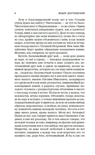 Чужая жена и муж под кроватью - фото 11
