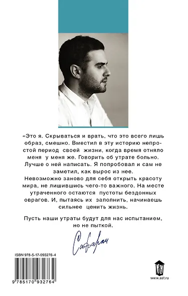 Мне тебя обещали : роман - фото 2