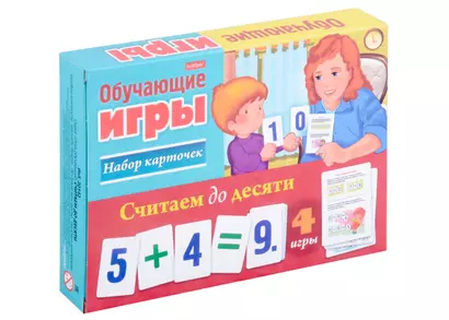 Считаем до десяти. Обучающая игра (24 карточки) - фото 1