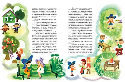 Приключения Незнайки - фото 3