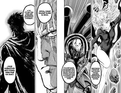 One-Punch Man. Книга 9 - фото 12