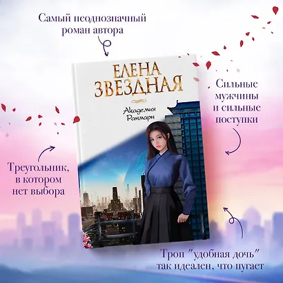 Академия Ранмарн - фото 5