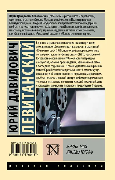 Жизнь моя, кинематограф - фото 2