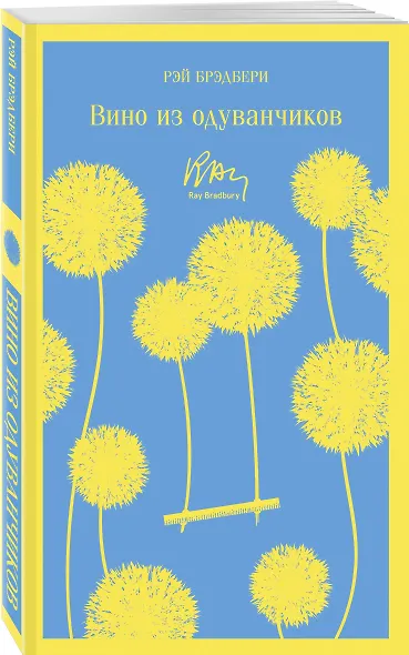 Вино из одуванчиков - фото 3