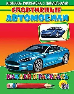 Спортивные автомобили (серебр. машина) - фото 2