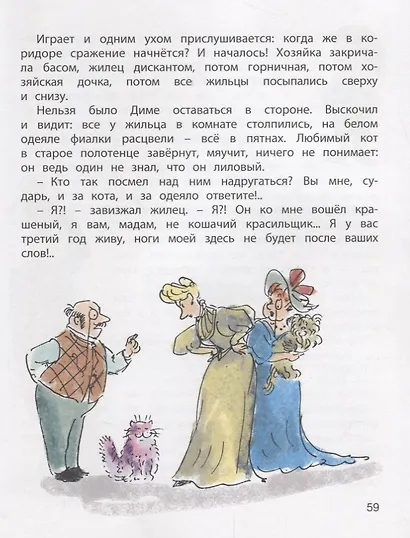 Несерьезные истории - фото 4