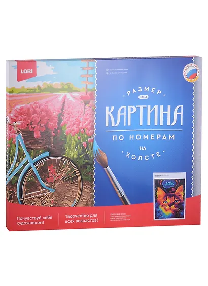 Картина по номера на холсте ТМ LORI "Неоновый кот" 40х50см - фото 3