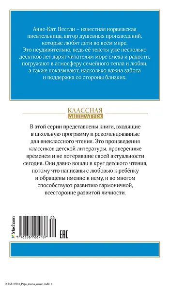 Папа, мама, бабушка, восемь детей и грузовик - фото 2
