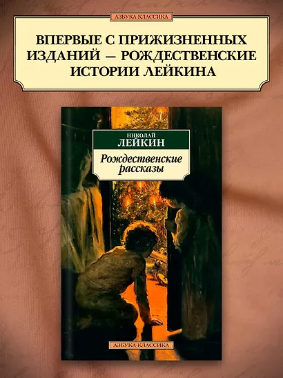 Рождественские рассказы - фото 4