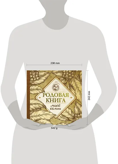 Родовая книга моей семьи - фото 4