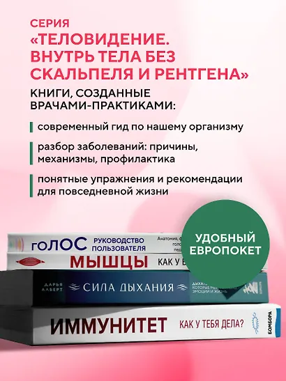 Активатор блуждающего нерва. Упражнения, которые избавят от боли в животе, спине, груди и восстановят нервную систему - фото 10